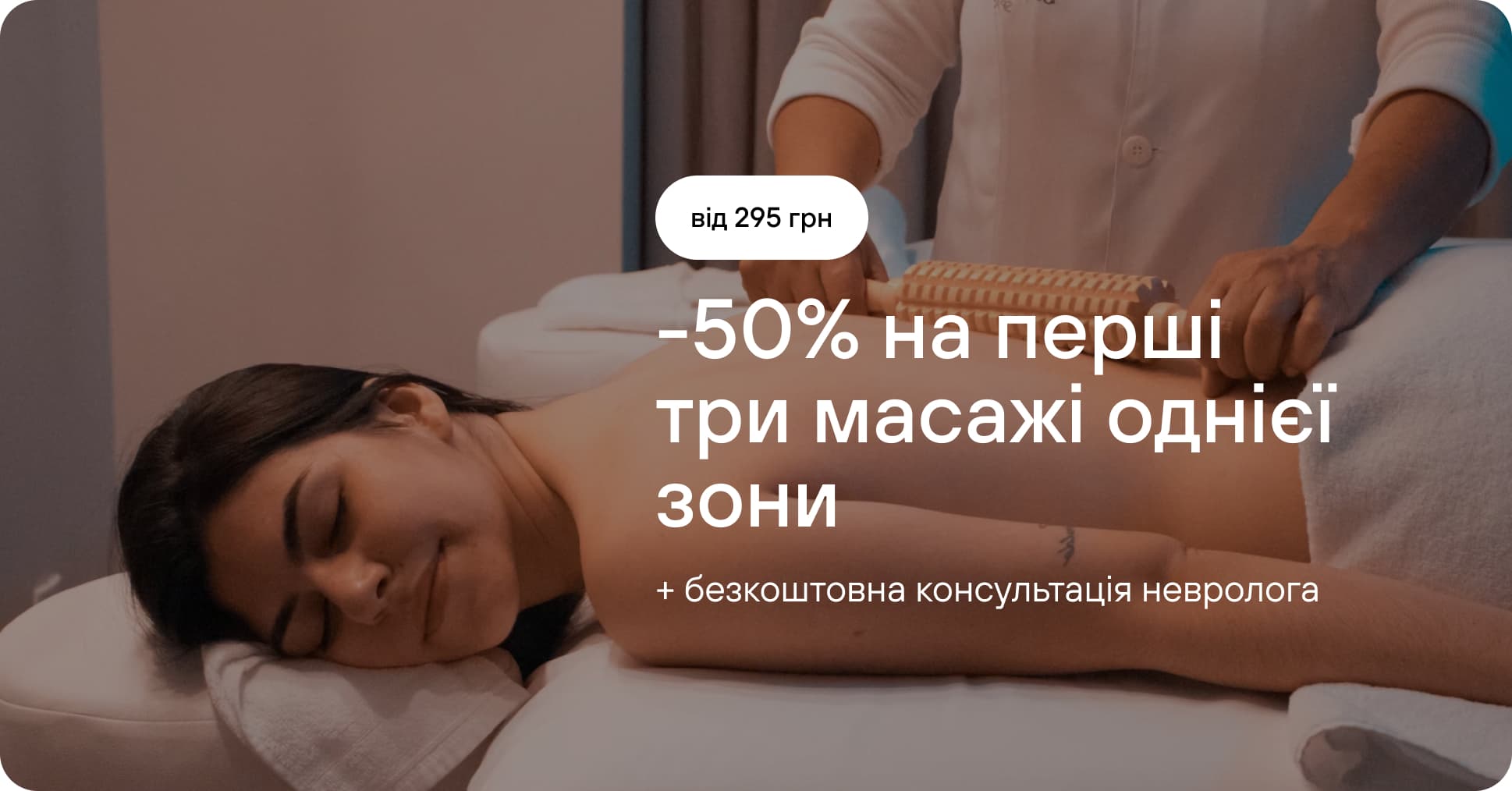 promo
